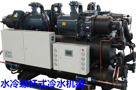 水冷螺桿式冷水機(jī)組的選型、安裝條件和保養(yǎng)知識